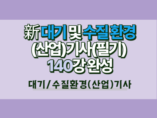 과정 